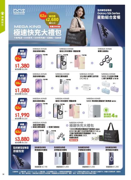 神腦 DM 第36頁
