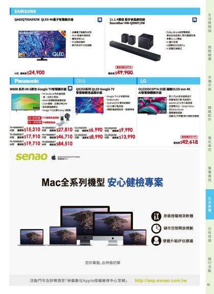 神腦 DM 第41頁