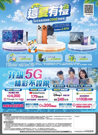 神腦 DM 第48頁