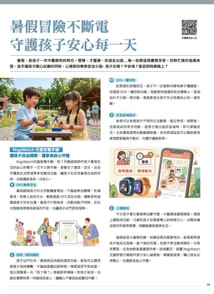神腦 DM 第5頁