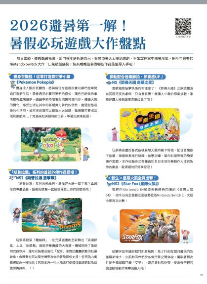神腦 DM 第7頁