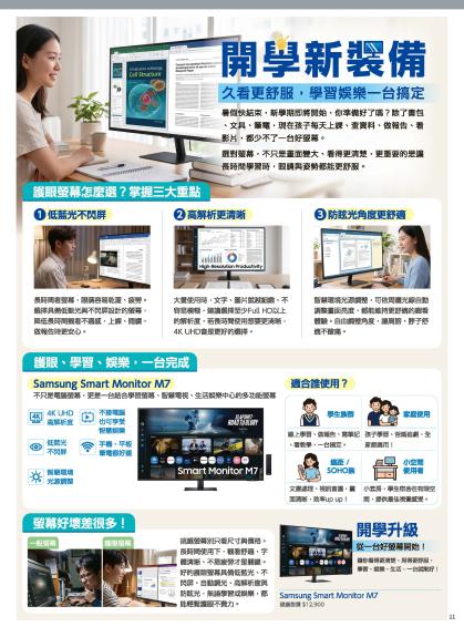 神腦 DM 第11頁