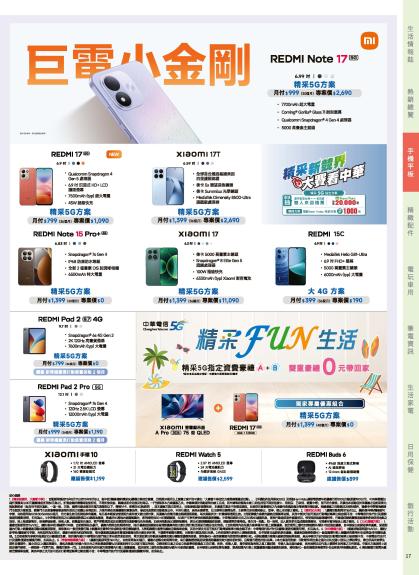 神腦 DM 第17頁