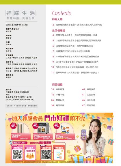 神腦 DM 第2頁