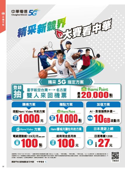 神腦 DM 第30頁