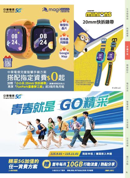 神腦 DM 第31頁
