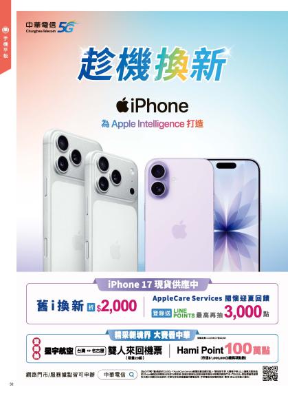 神腦 DM 第32頁