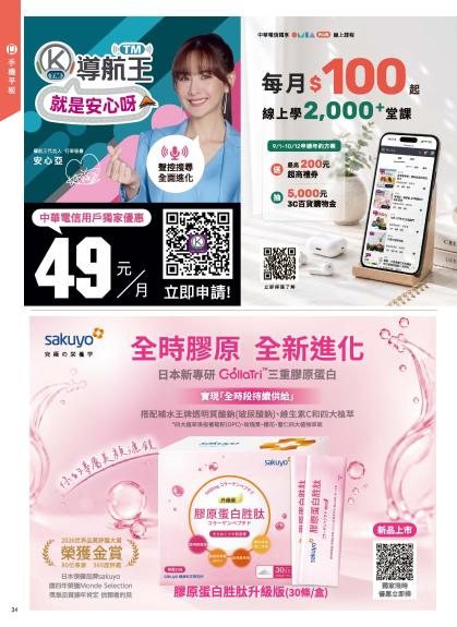 神腦 DM 第34頁