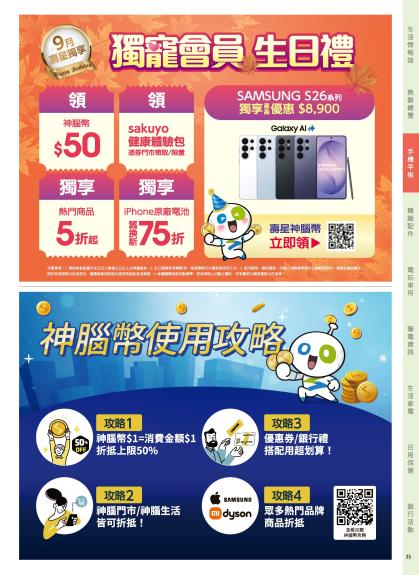 神腦 DM 第35頁