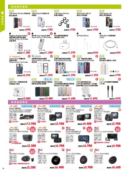 神腦 DM 第38頁