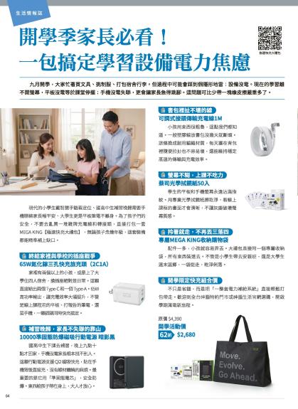 神腦 DM 第4頁