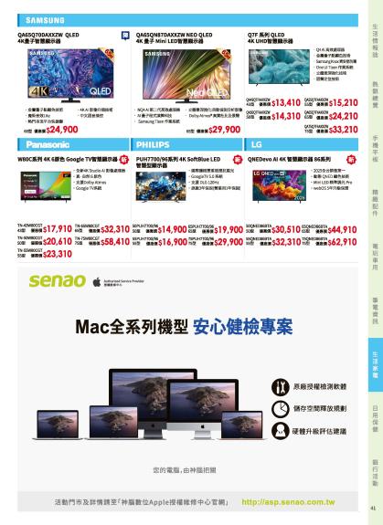 神腦 DM 第41頁