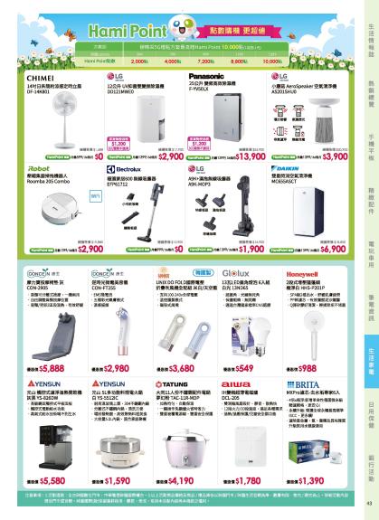 神腦 DM 第43頁