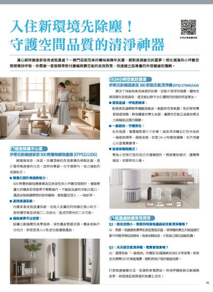 神腦 DM 第5頁