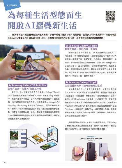 神腦 DM 第6頁