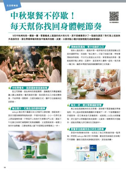 神腦 DM 第8頁