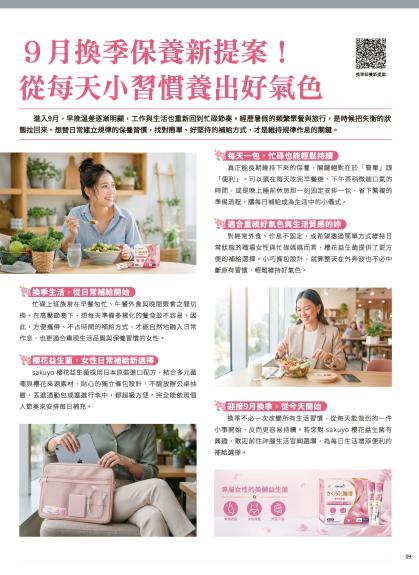 神腦 DM 第9頁